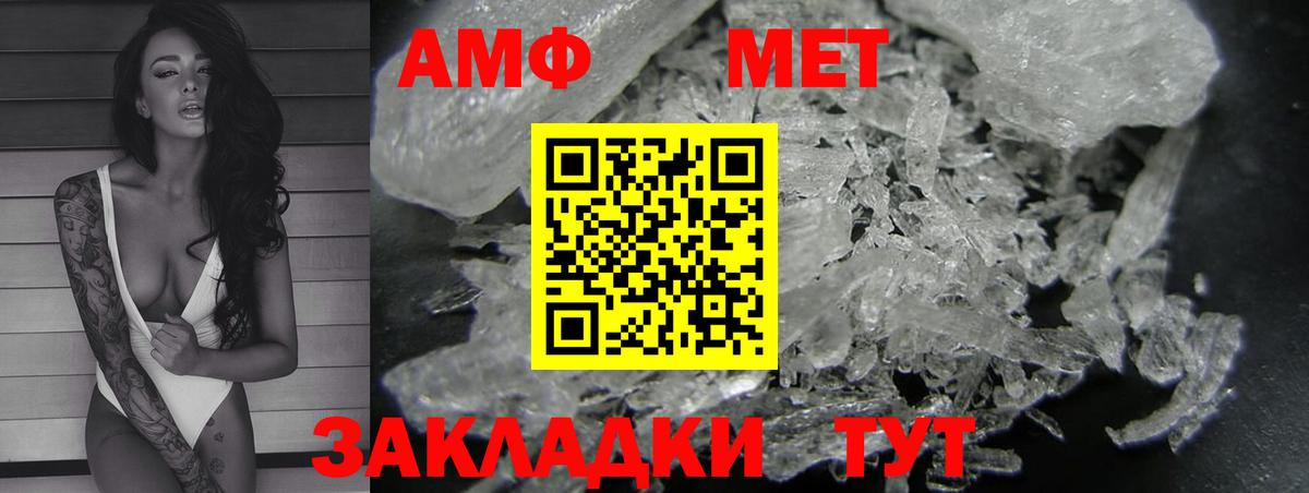 Амфетамин 98% Когалым