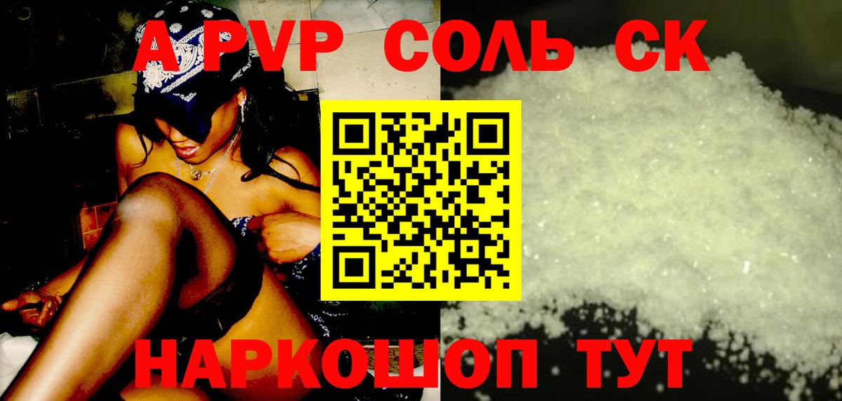 Alpha-PVP мука  APVP Соль  закладки  Когалым  Вход с VPN  A PVP Соль 