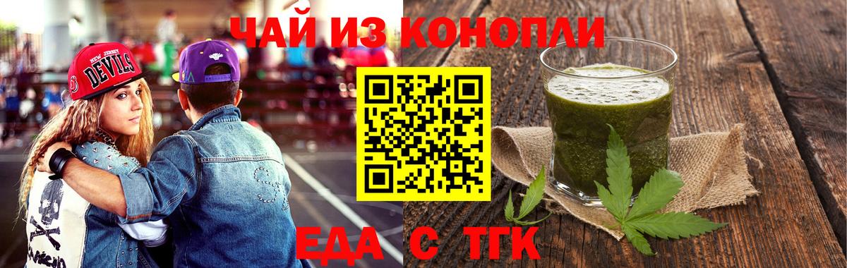Cannafood конопля  Вход с VPN  Когалым 