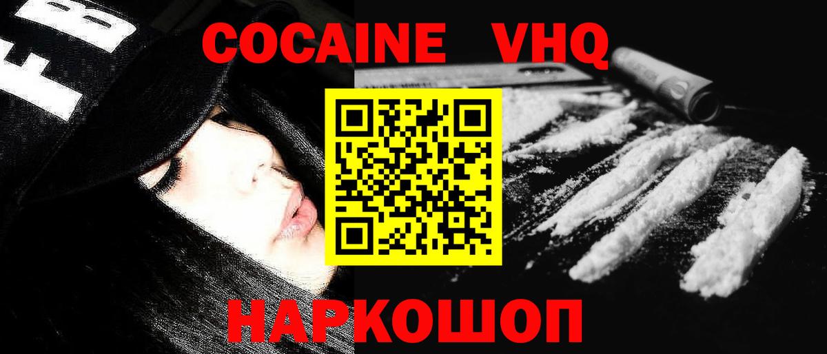 Когалым  КОКАИН Боливия  Cocaine  Вход с VPN 