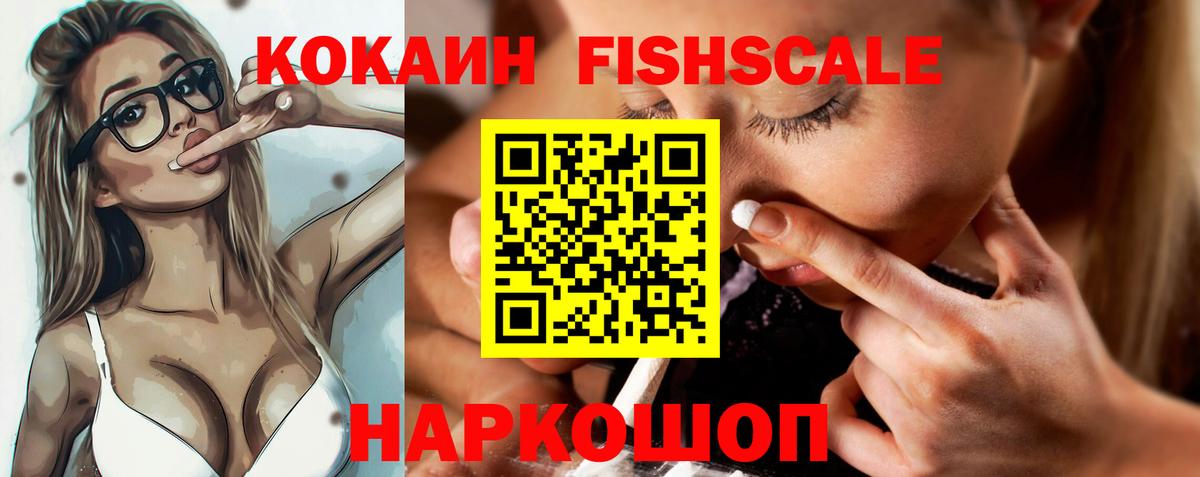 Кокаин 98% Когалым