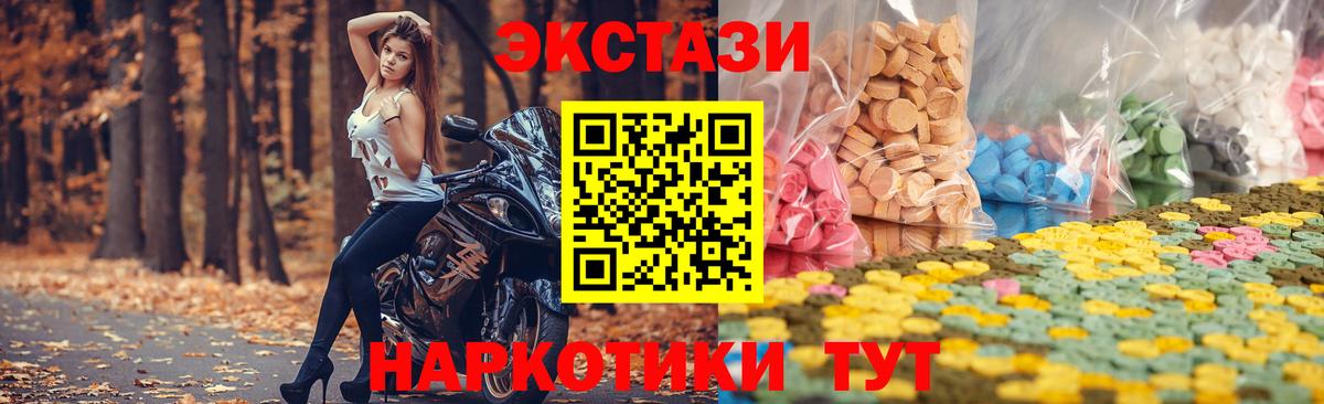 ЭКСТАЗИ mix Когалым