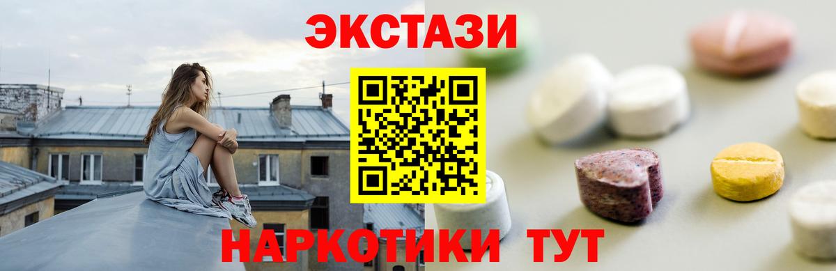 Когалым  Экстази  Вход с VPN  Ecstasy MDMA  Экстази бентли 