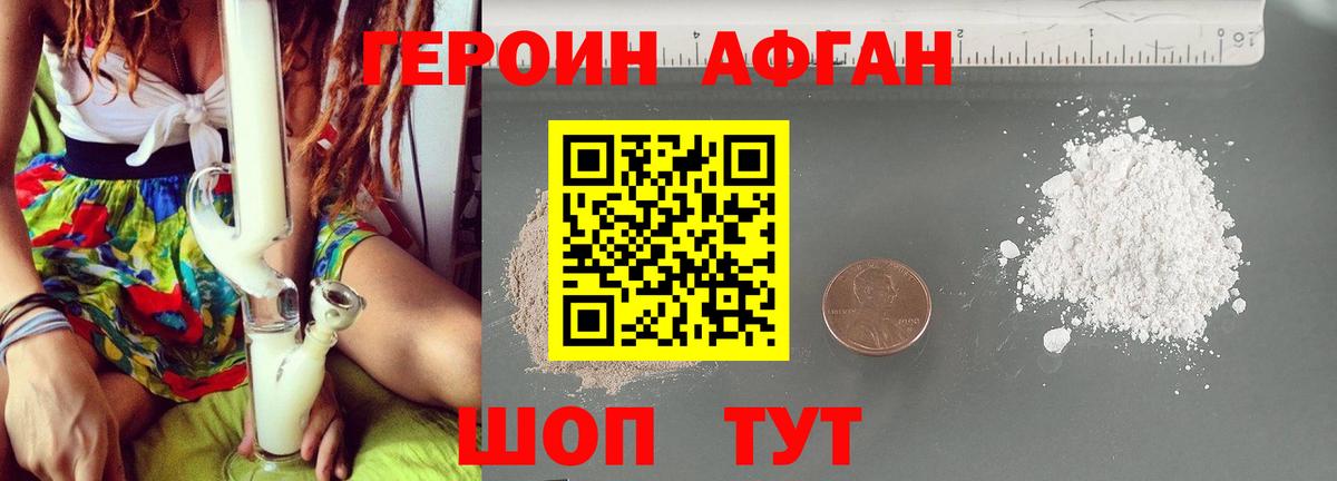 Героин VHQ Когалым