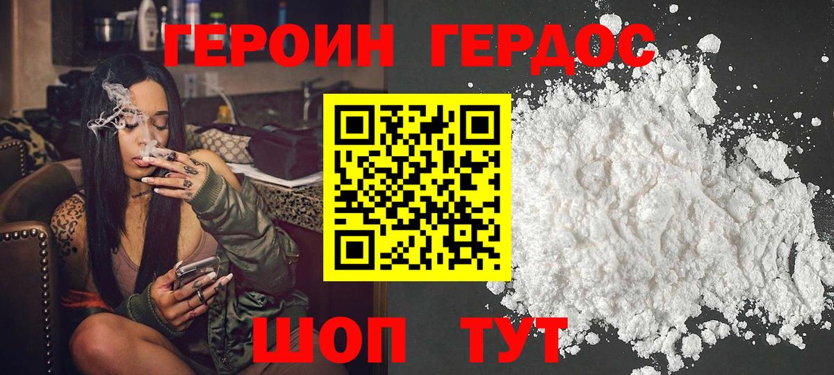 Героин Афган  Вход с VPN  ГЕРОИН  Когалым 