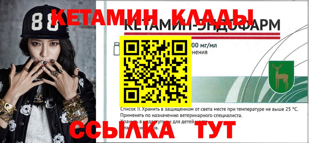 МЕГА tor  Кетамин ketamine  Когалым  Вход с VPN  Кетамин ketamine 