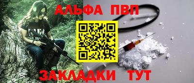 Альфа ПВП Янаул