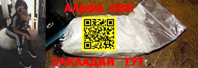 Альфа ПВП Янаул