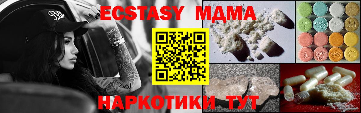 Когалым  МДМА Molly  МДМА  MDMA crystal  Вход с VPN 