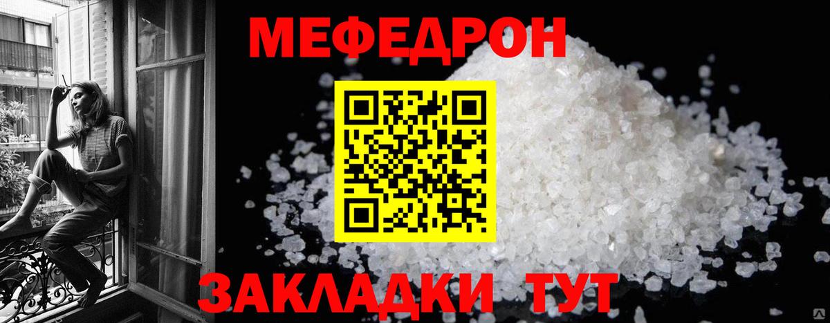 Когалым  МЕФ кристаллы  Мефедрон  Меф VHQ  Вход с VPN 