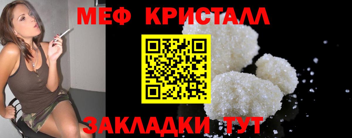 Меф мука Когалым