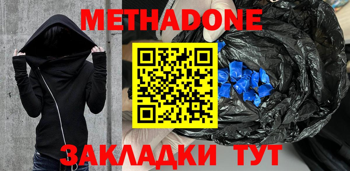 Метадон мёд  МЕТАДОН мёд  Вход с VPN  Когалым 