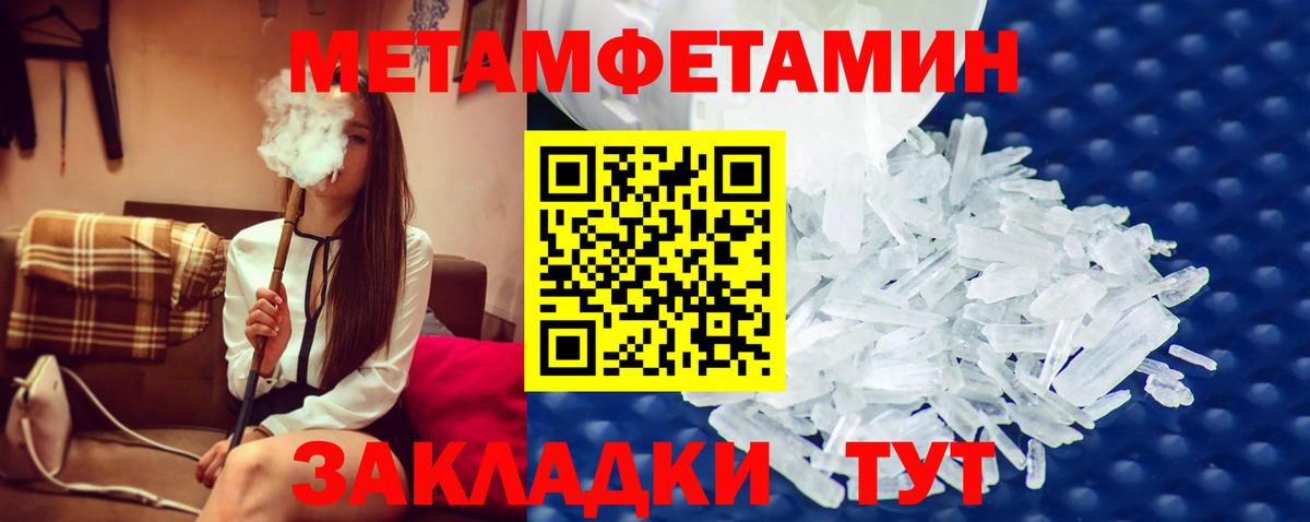 Метамфетамин винт  Вход с VPN  Когалым 