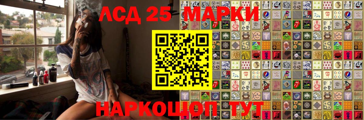 Марки 25I-NBOMe 1,5мг Когалым